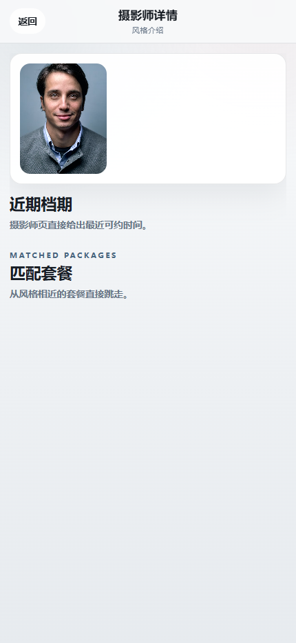 银盐片场摄影小程序5824