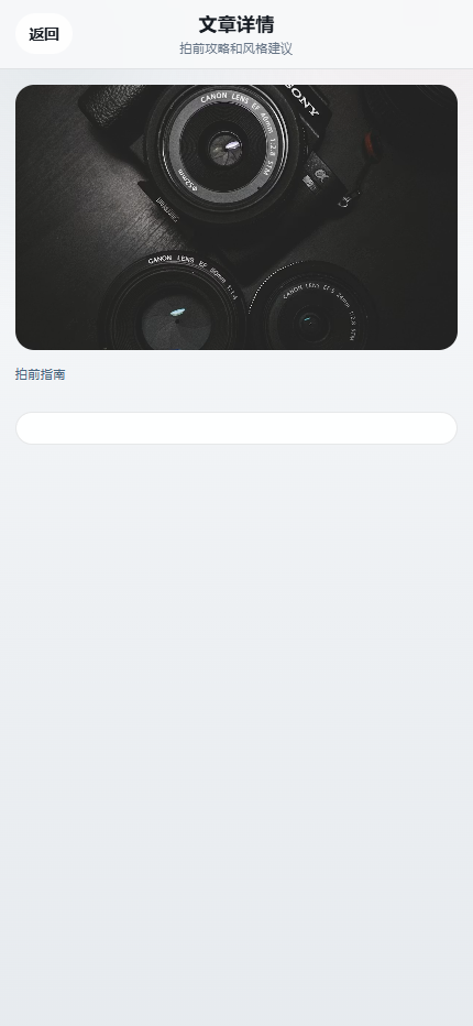银盐片场摄影小程序5824