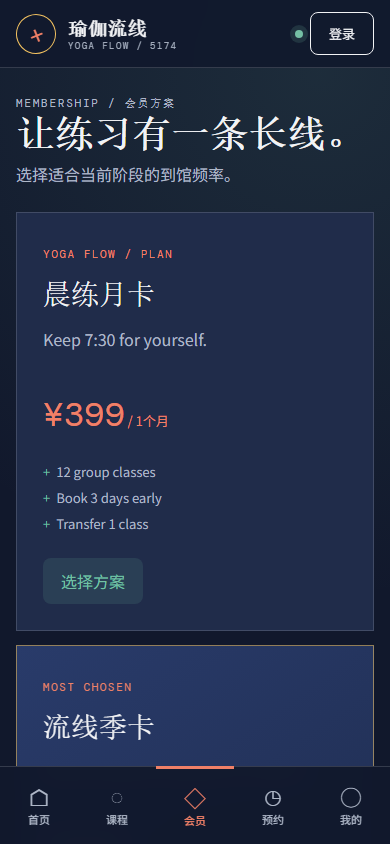 瑜伽流线微信小程序8685