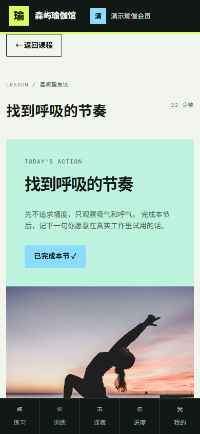 森屿瑜伽馆微信小程序 2847