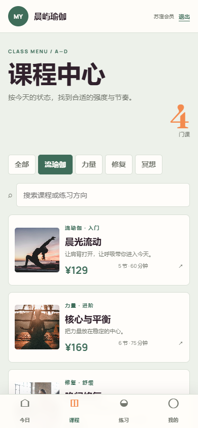 晨屿瑜伽馆微信小程序 7141