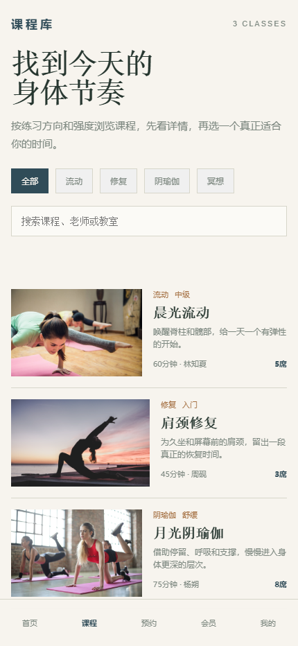 醒瑜伽馆微信小程序 6762