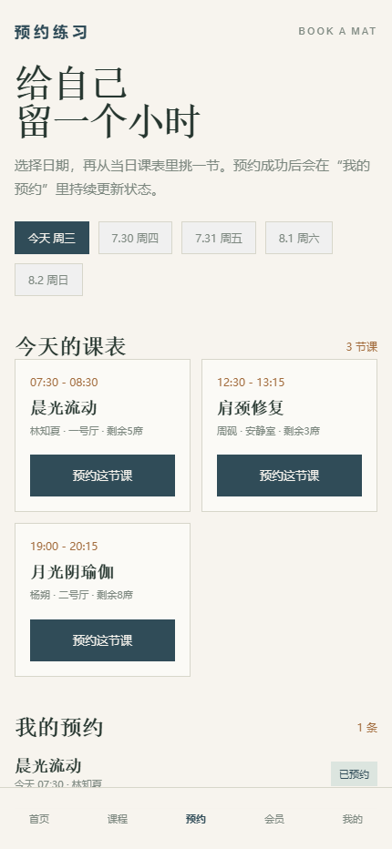 醒瑜伽馆微信小程序 6762