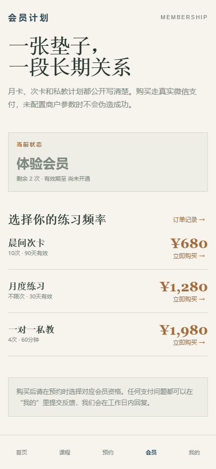 醒瑜伽馆微信小程序 6762