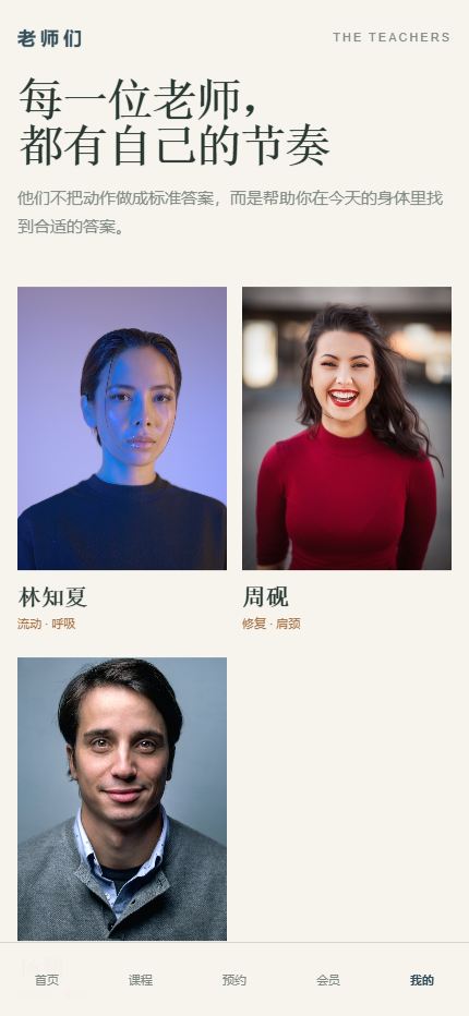 醒瑜伽馆微信小程序 6762