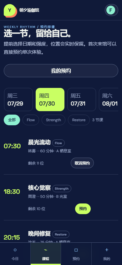 瑜伽馆微信小程序 8265