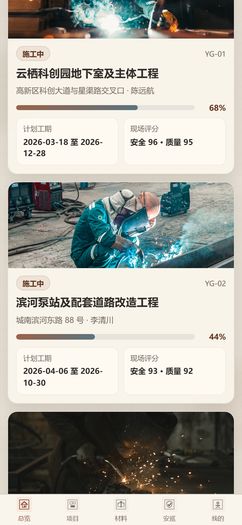 垣构土木工程协同小程序4827