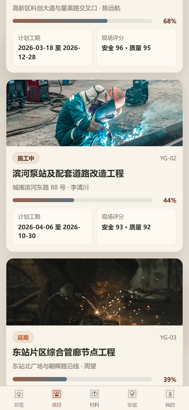 垣构土木工程协同小程序4827
