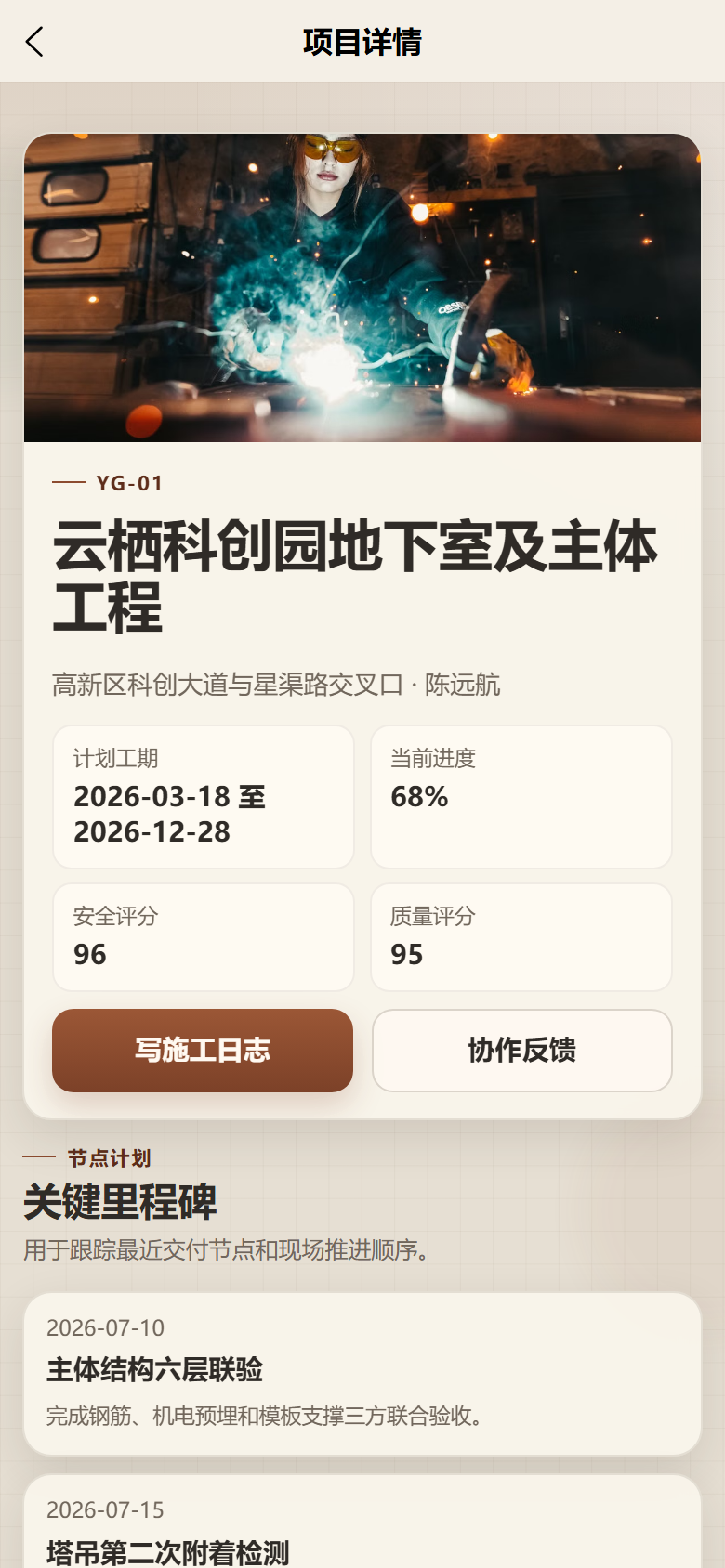 垣构土木工程协同小程序4827
