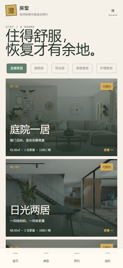 澄院月子中心 9328