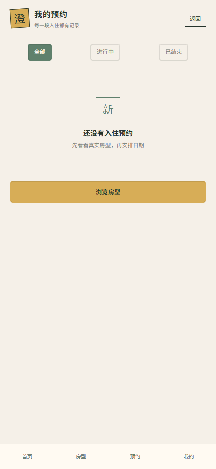 澄院月子中心 9328