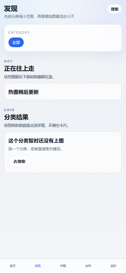 折光主题壁纸小程序6732