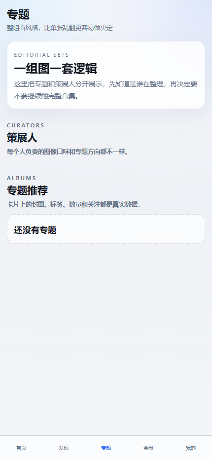 折光主题壁纸小程序6732