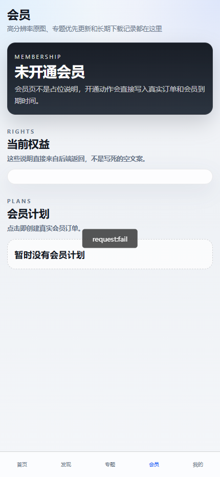 折光主题壁纸小程序6732