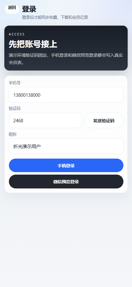 折光主题壁纸小程序6732