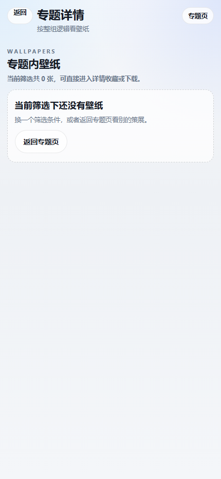折光主题壁纸小程序6732