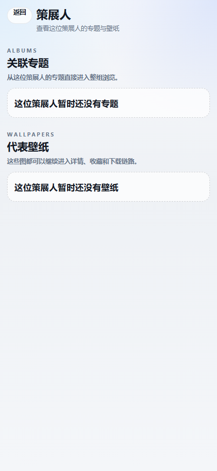 折光主题壁纸小程序6732