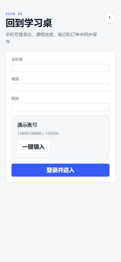 知岛学社知识付费小程序 4826