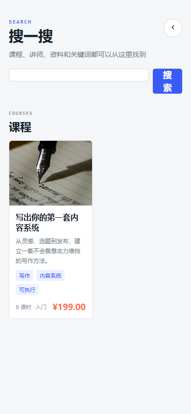 知岛学社知识付费小程序 4826
