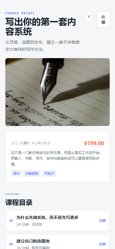 知岛学社知识付费小程序 4826