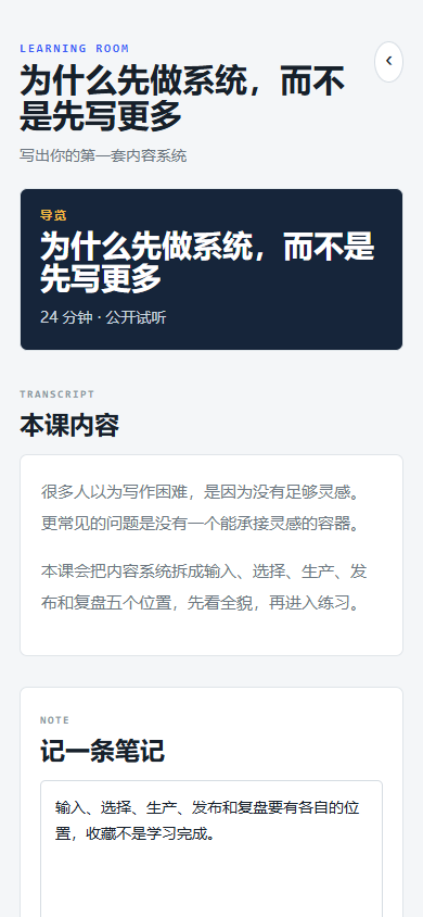 知岛学社知识付费小程序 4826
