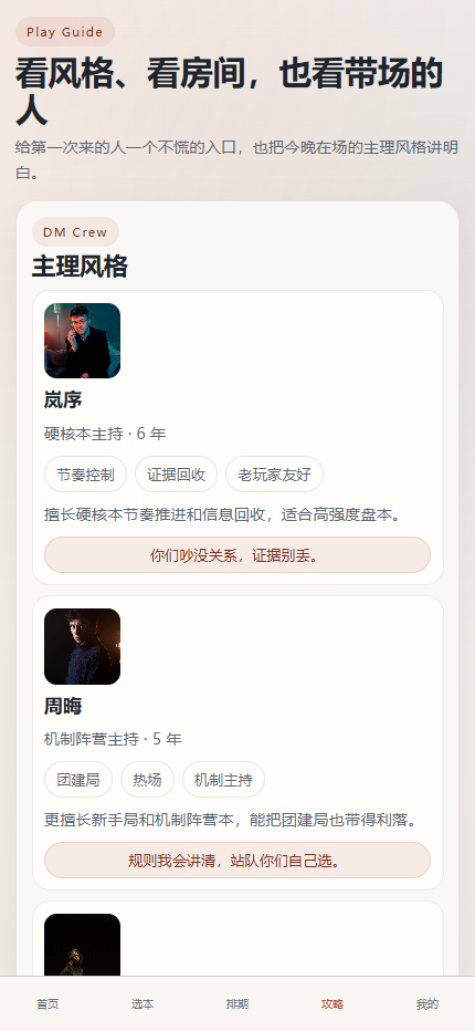 纸灯谜社剧本杀小程序7316