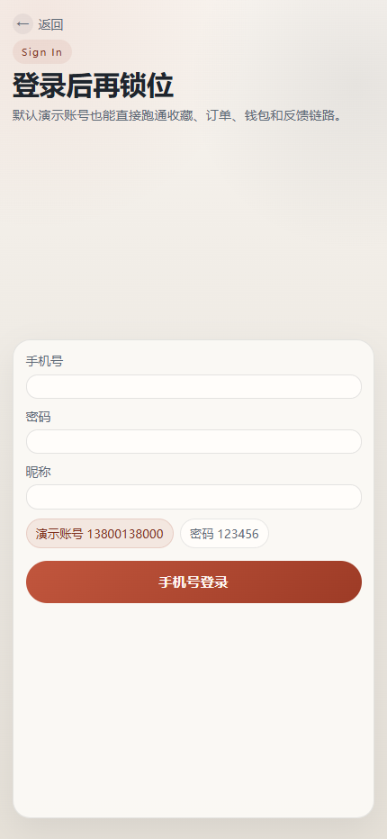 纸灯谜社剧本杀小程序7316