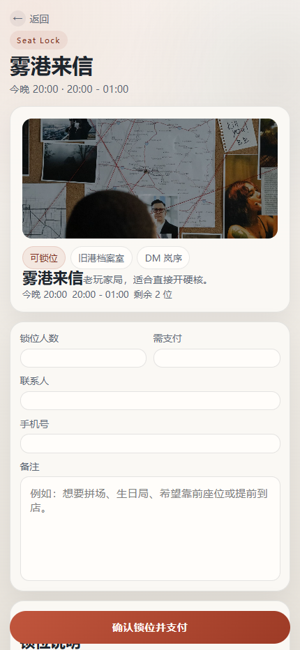 纸灯谜社剧本杀小程序7316