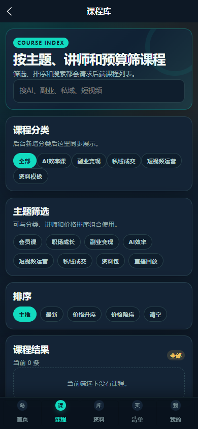 知岛付费小程序4826