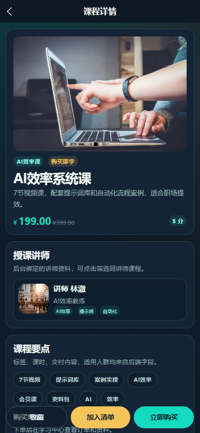 知岛付费小程序4826