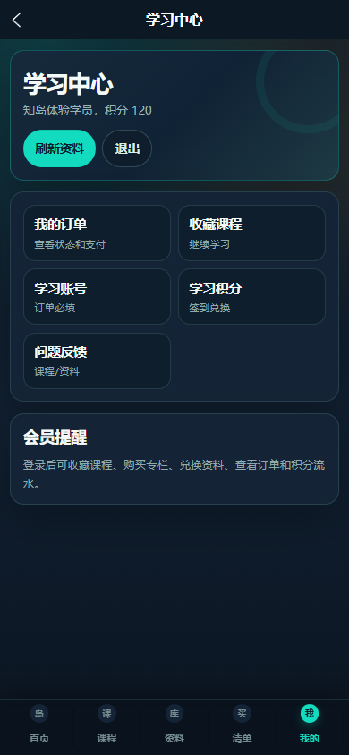 知岛付费小程序4826