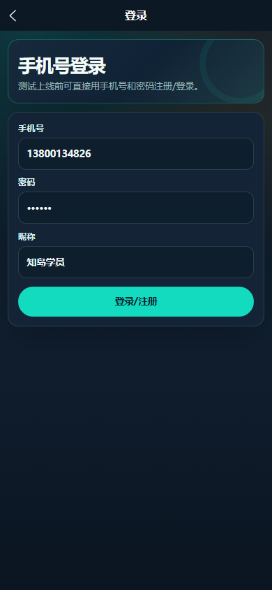 知岛付费小程序4826