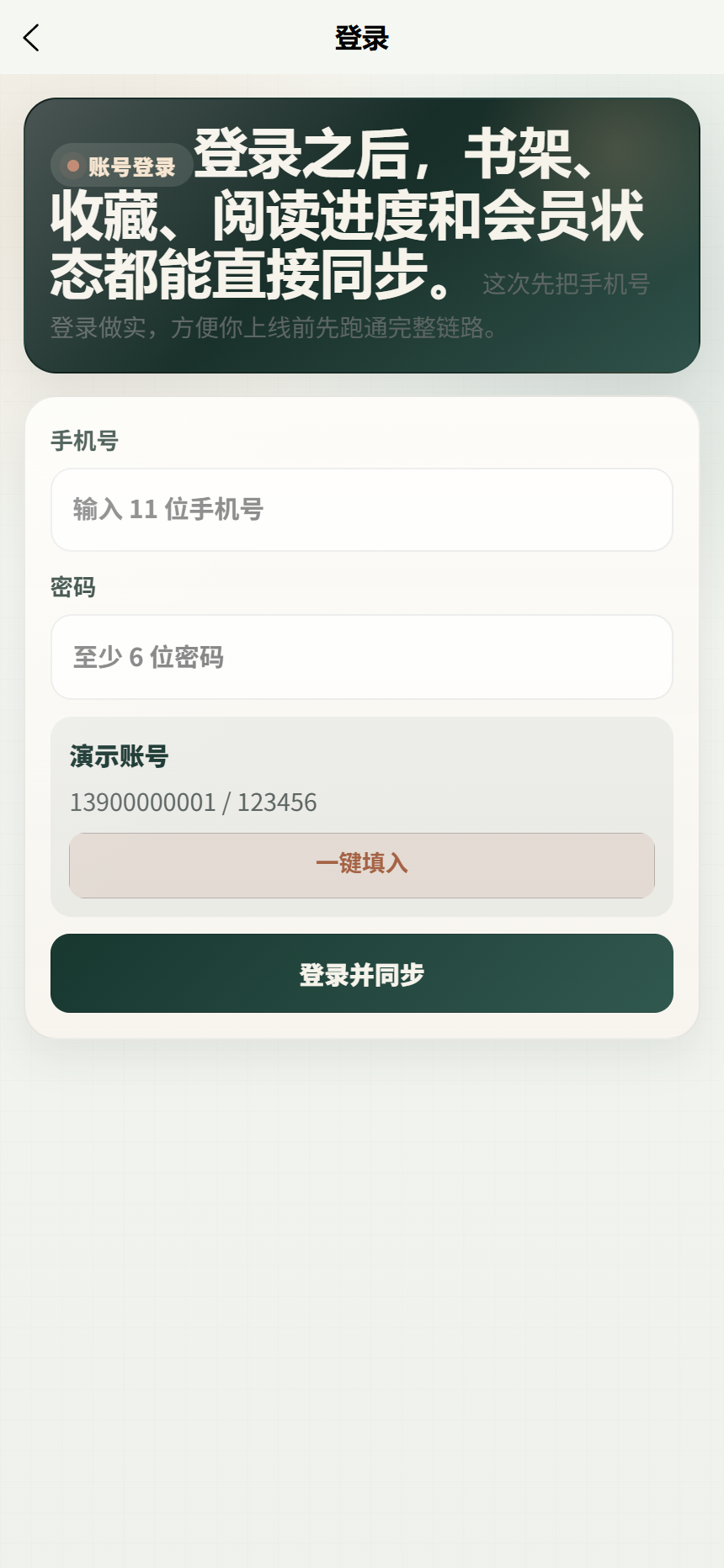 纸昼书廊小说小程序 5728