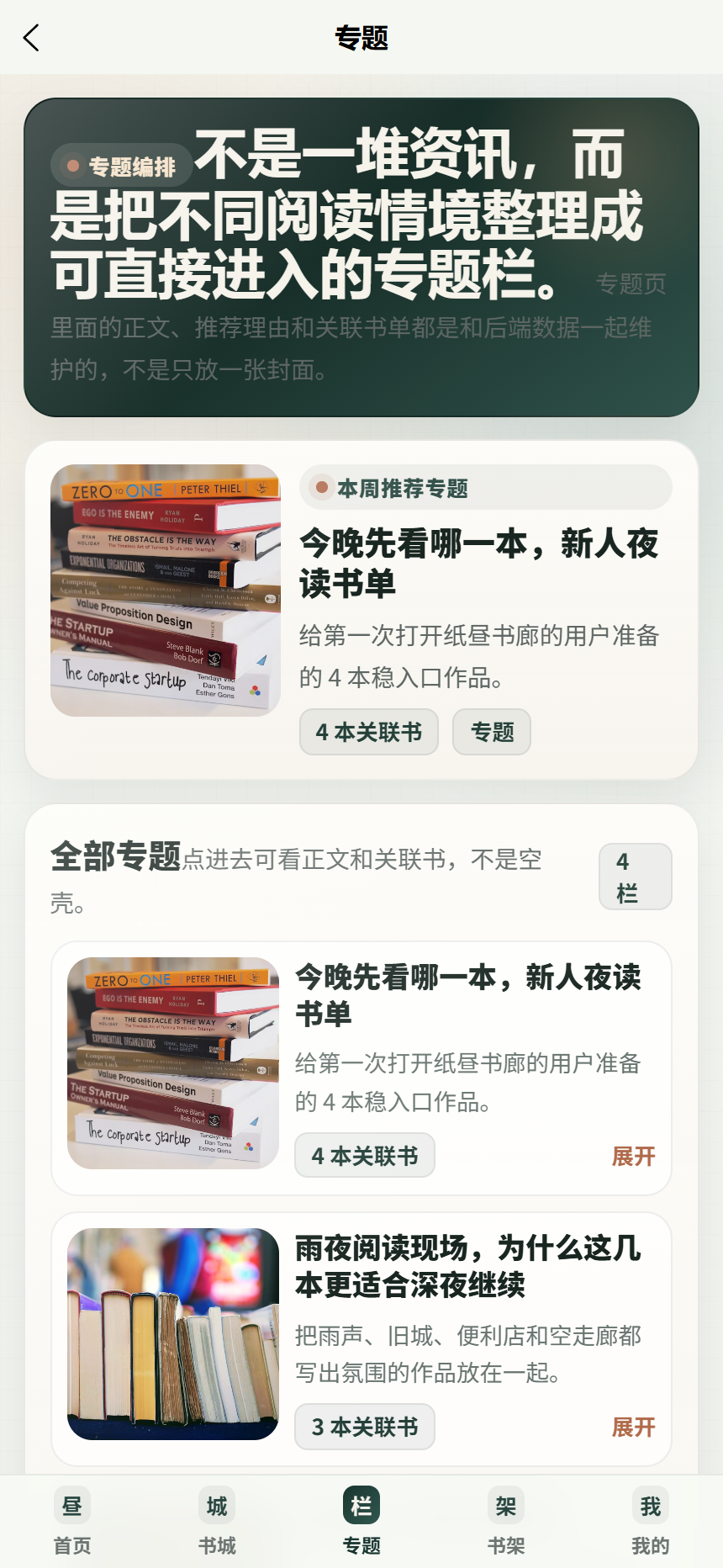 纸昼书廊小说小程序 5728