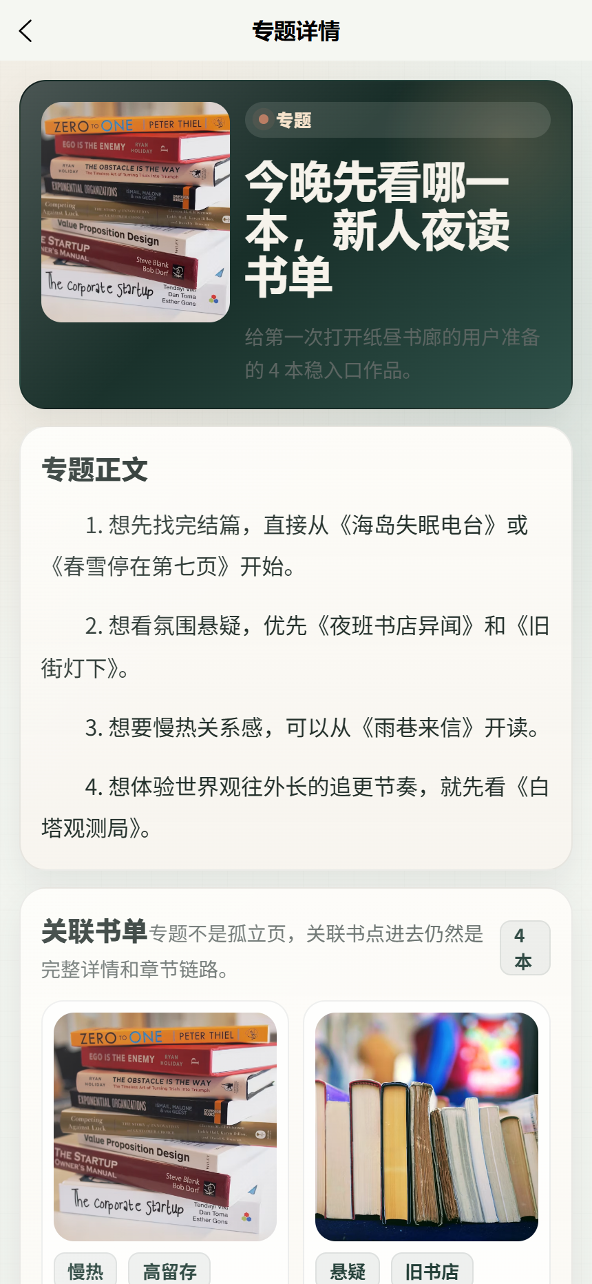 纸昼书廊小说小程序 5728