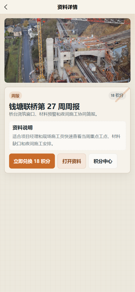 图集详情