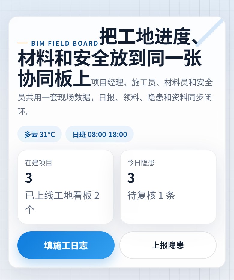 筑序工程小程序