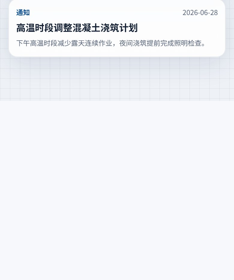 筑序工程小程序