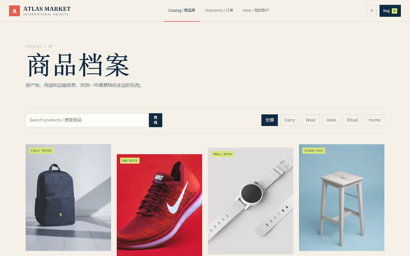 Atlas Market / International Objects 7354