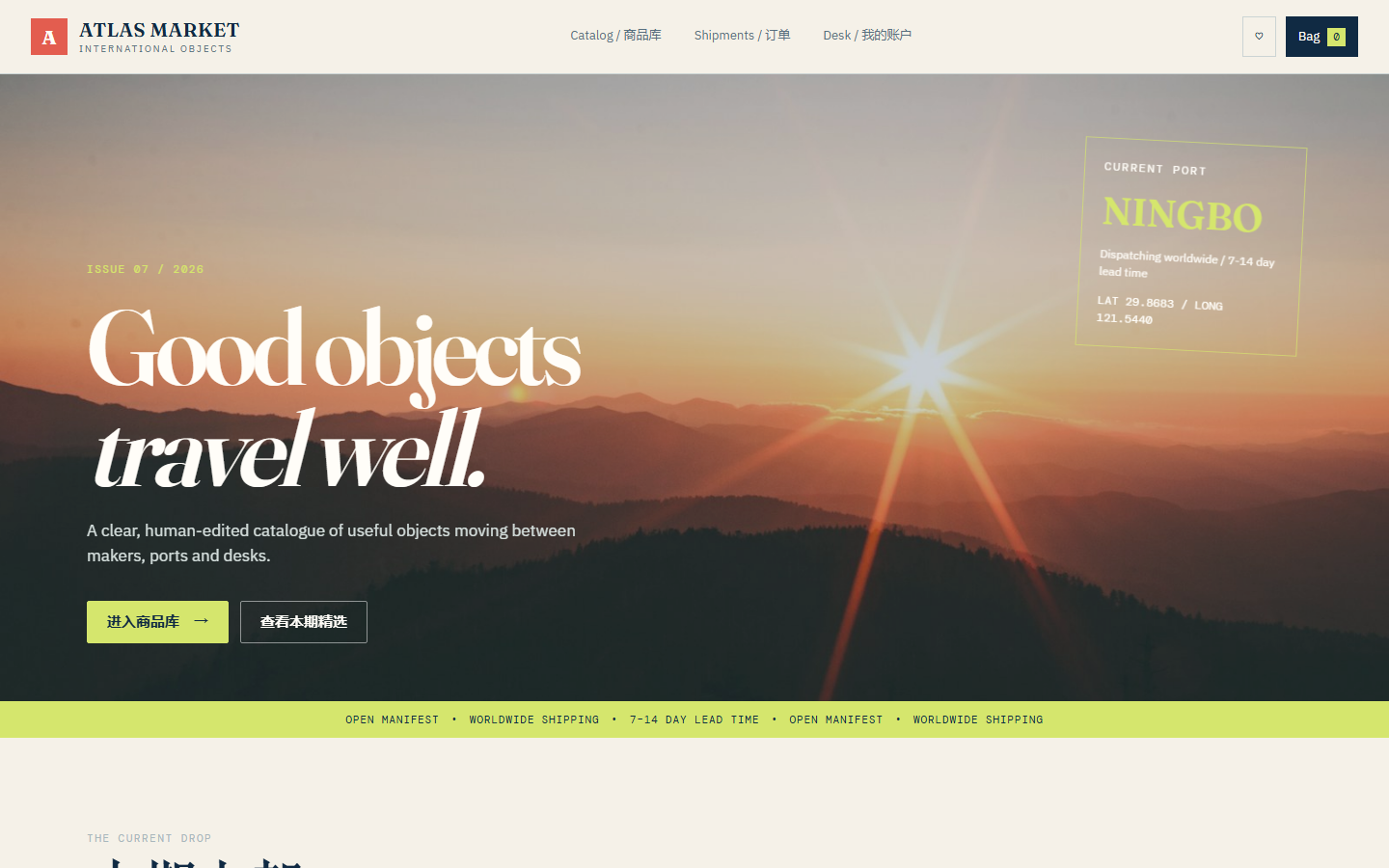 Atlas Market / International Objects 7354