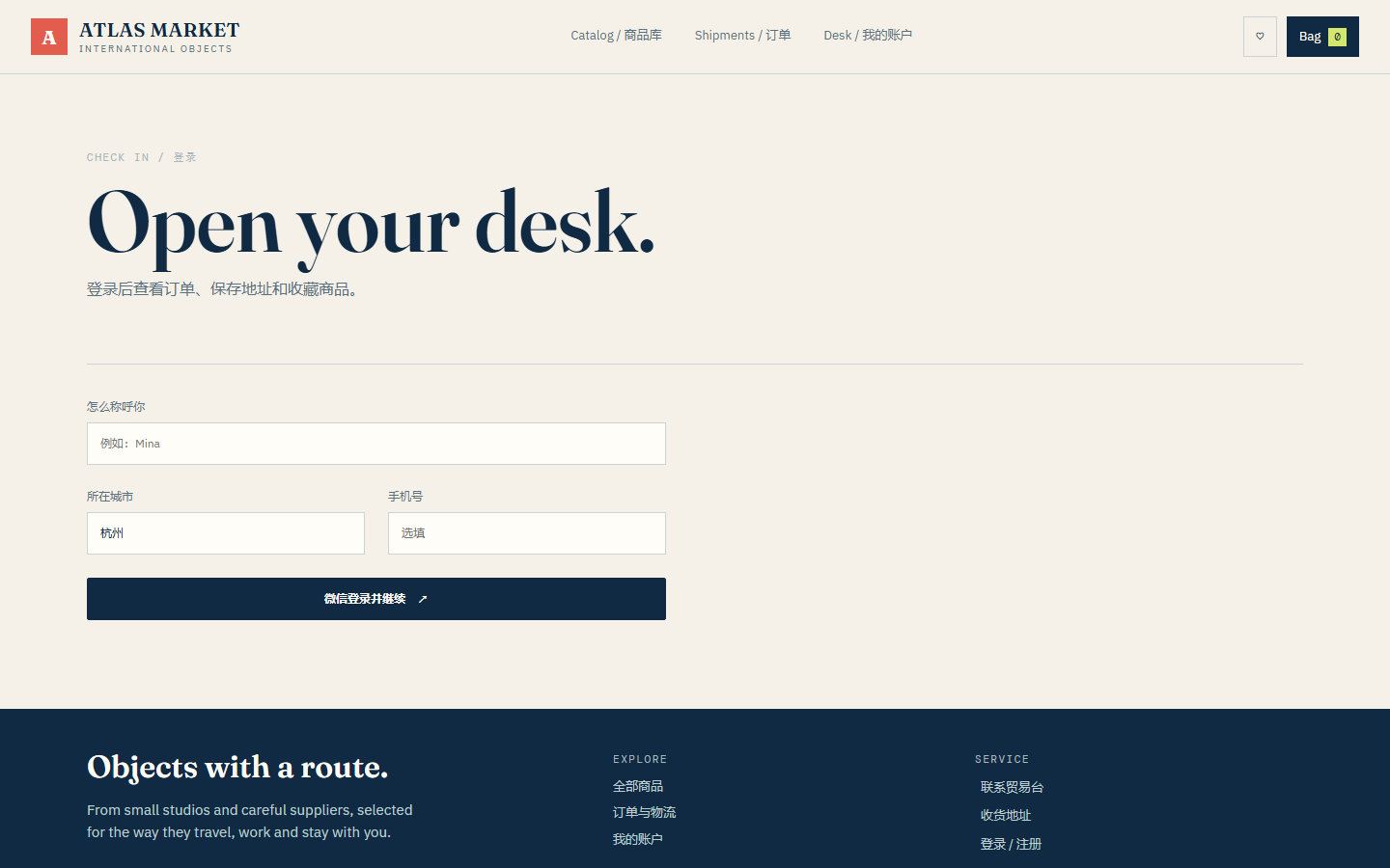 Atlas Market / International Objects 7354