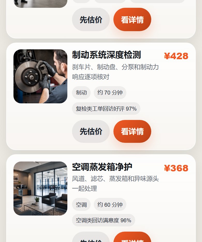 机焕汽修小程序