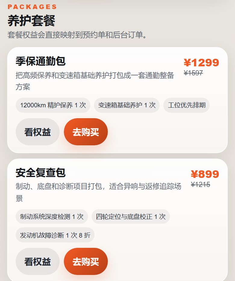 机焕汽修小程序