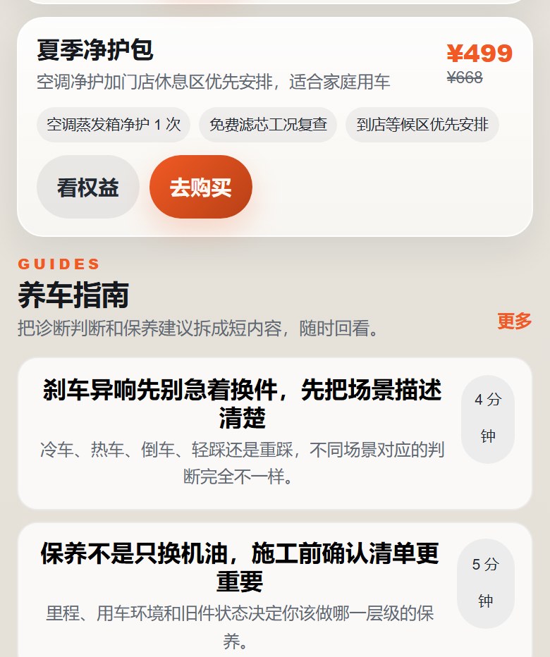 机焕汽修小程序