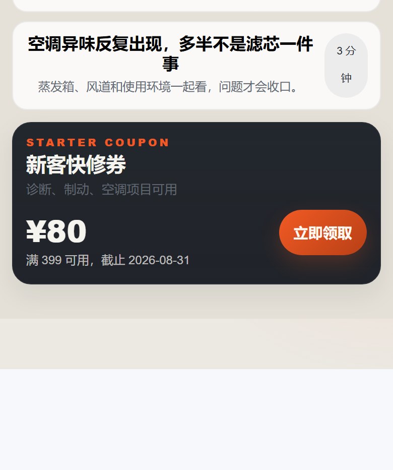 机焕汽修小程序