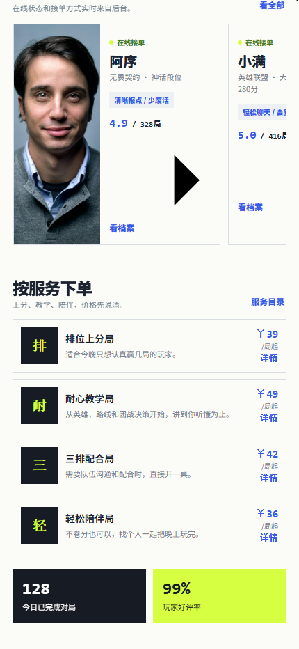 战术茶馆游戏陪玩小程序6391