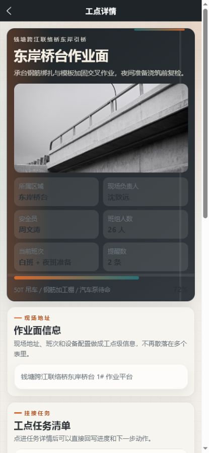 砼域工务土木工程小程序 4863