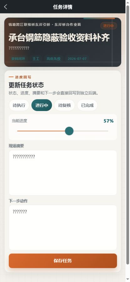 砼域工务土木工程小程序 4863