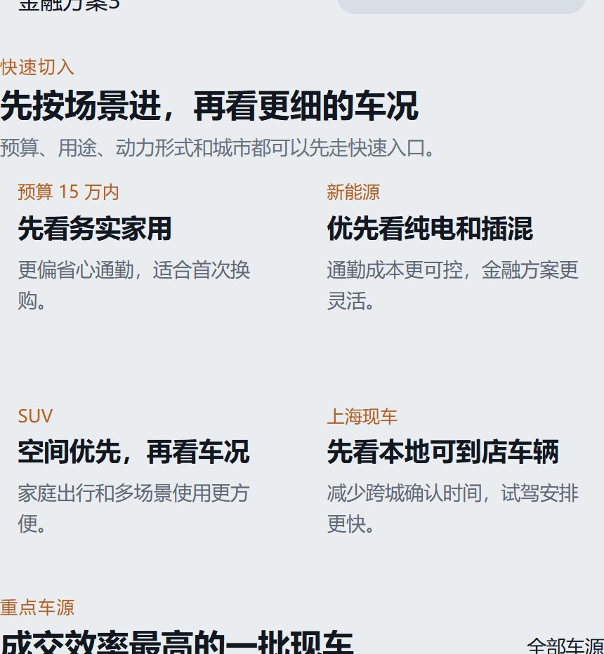 曜驰车选小程序