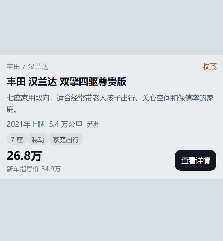 曜驰车选小程序